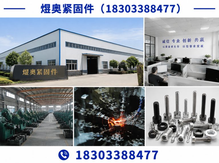 武安市光伏紧固件展示图
