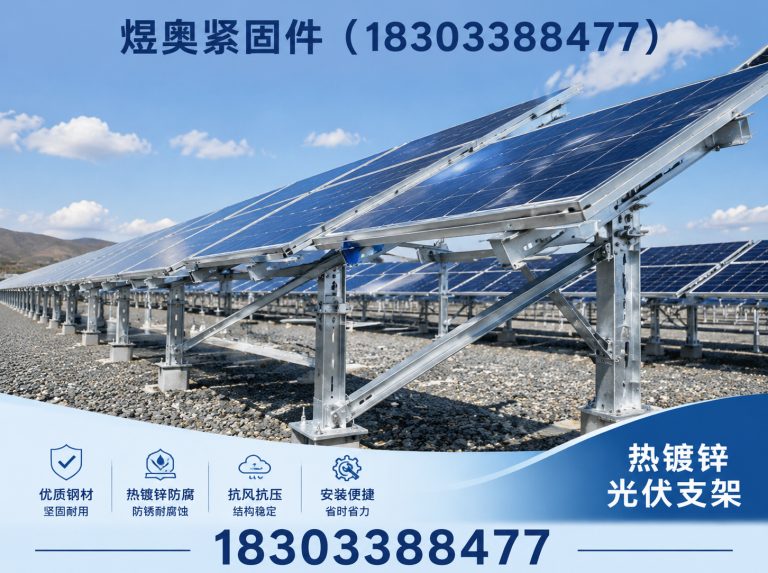 武安市光伏支架源头厂家展示图
