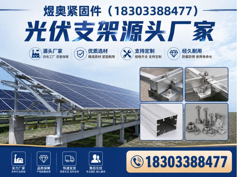 武安市煜奥紧固件展示图